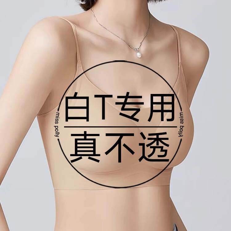 无痕隐形粉底液运动内衣女无钢圈美背防下垂一体式小胸聚拢文胸罩