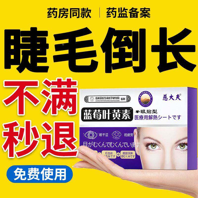 倒睫毛矫正专用神器婴儿童宝宝睫毛内翻贴成人下眼睑眼皮下垂外翻