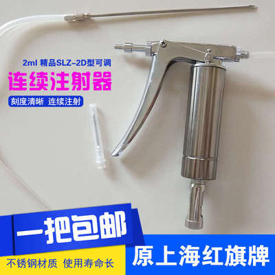 兽用用邮打针不锈钢稽猪用鸡器械包针筒2ml针管注射器连续手握峰