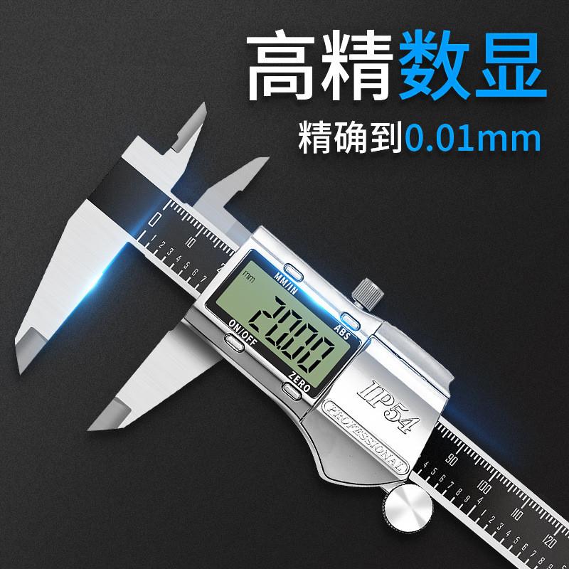 家用电子数显卡尺游标卡尺IP54防水工业高精度测量工具0-150mm