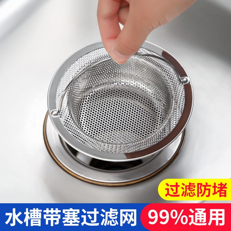 厨房水过滤网洗碗不锈钢过滤器洗菜盆水池垃圾下水道漏网涛森