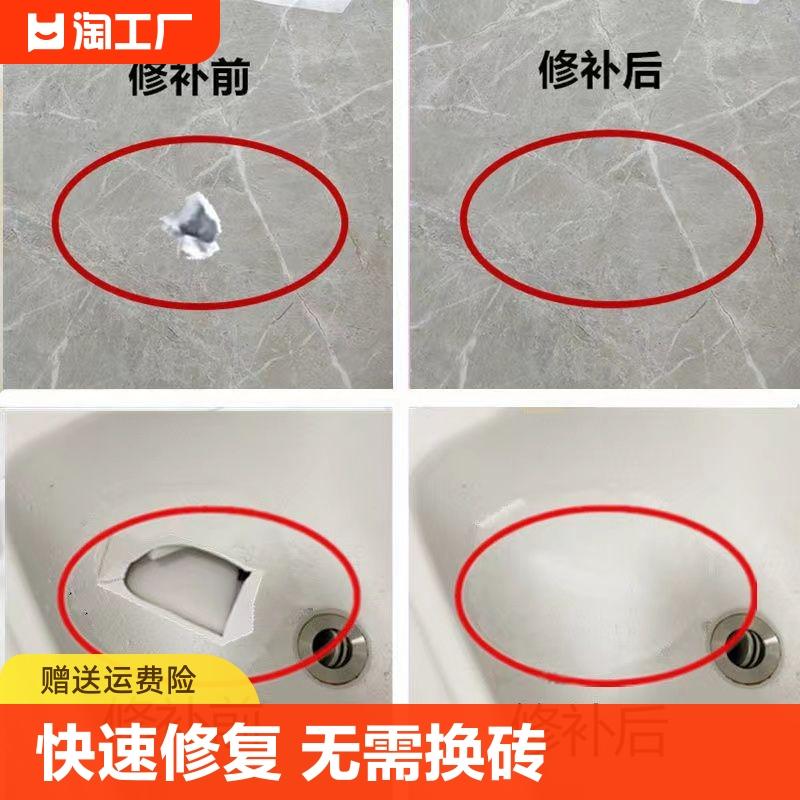 瓷砖修补剂岩板釉面大理石可调色遮丑补洞修复膏破损坑洞胶缝隙