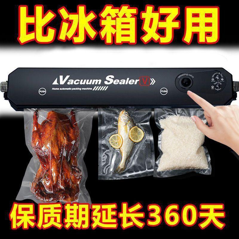 自动真空保鲜封口机家用食品包装机食物抽气真空泵压缩袋打包机厂