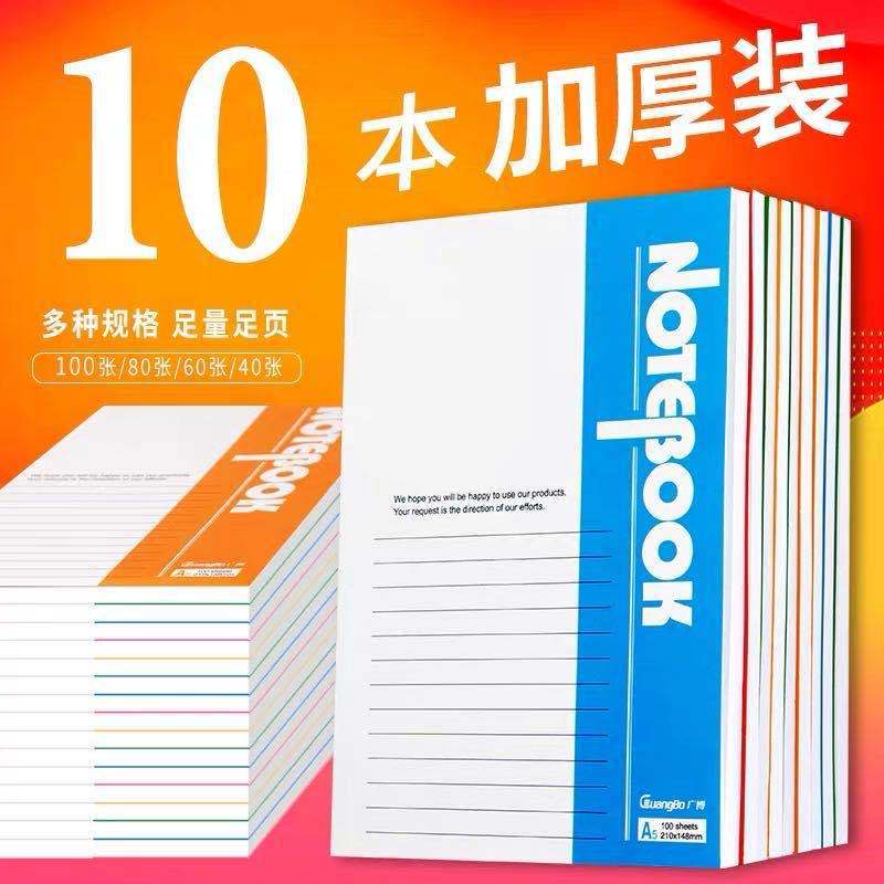10本装A5笔记本本子加厚工作办公记事本学生学习文具日记本子其他