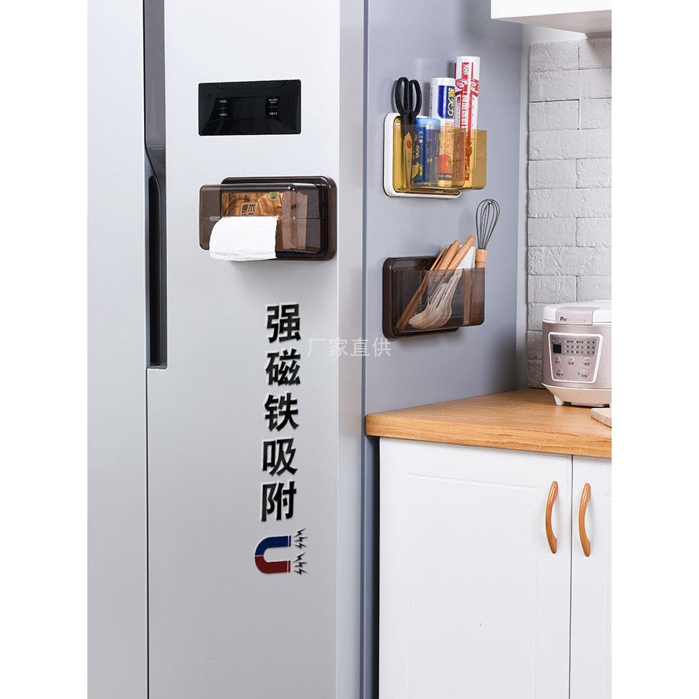 冰箱挂架厨房置物架橱柜餐桌面家用收纳架冰箱侧边侧磁铁壁挂塑料