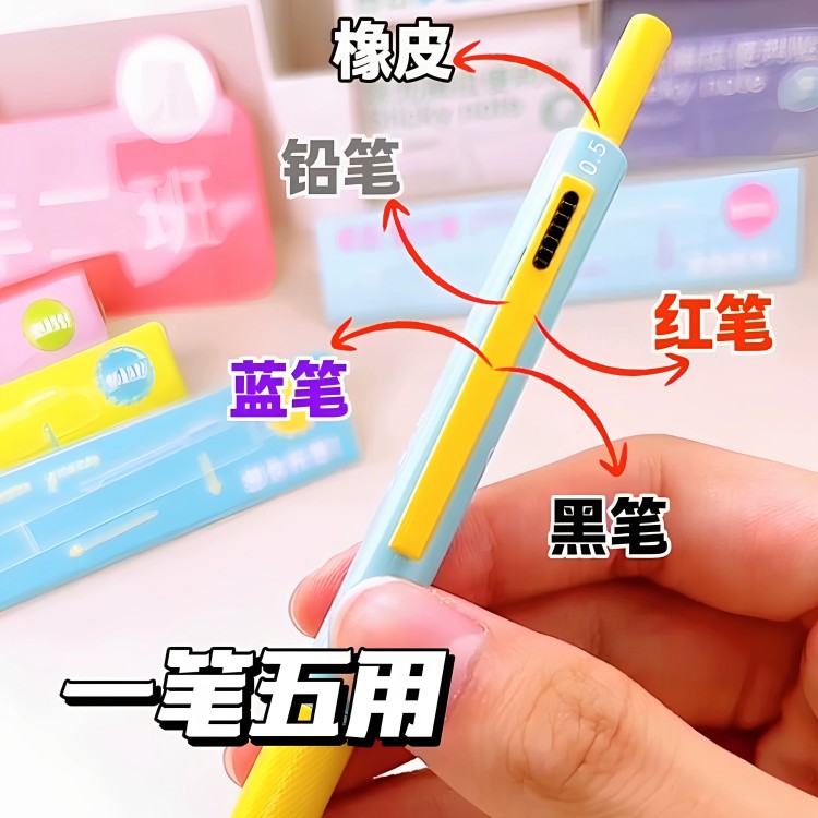 一笔五用学生刷题笔标注笔记重点笔自动铅笔学生四色高颜值中性笔