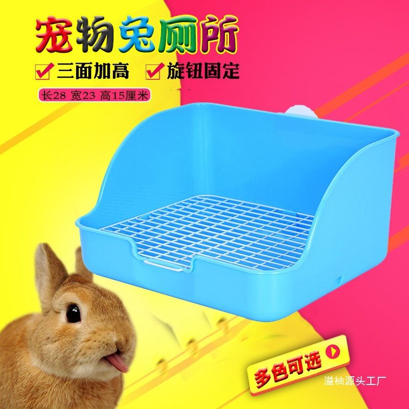 兔子厕所大号方形宠物小兔兔的生活用品三角便盆荷兰猪龙猫大溢柚
