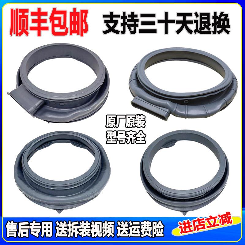 适用海信容声滚筒洗衣机门封密封圈观察窗垫胶圈防水皮圈原装配件