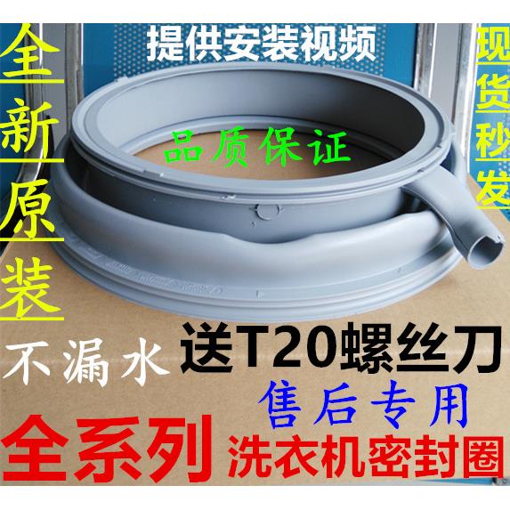 适用西门子博世滚筒洗衣机IQ100IQ300IQ500IQ700门密封圈门封胶圈
