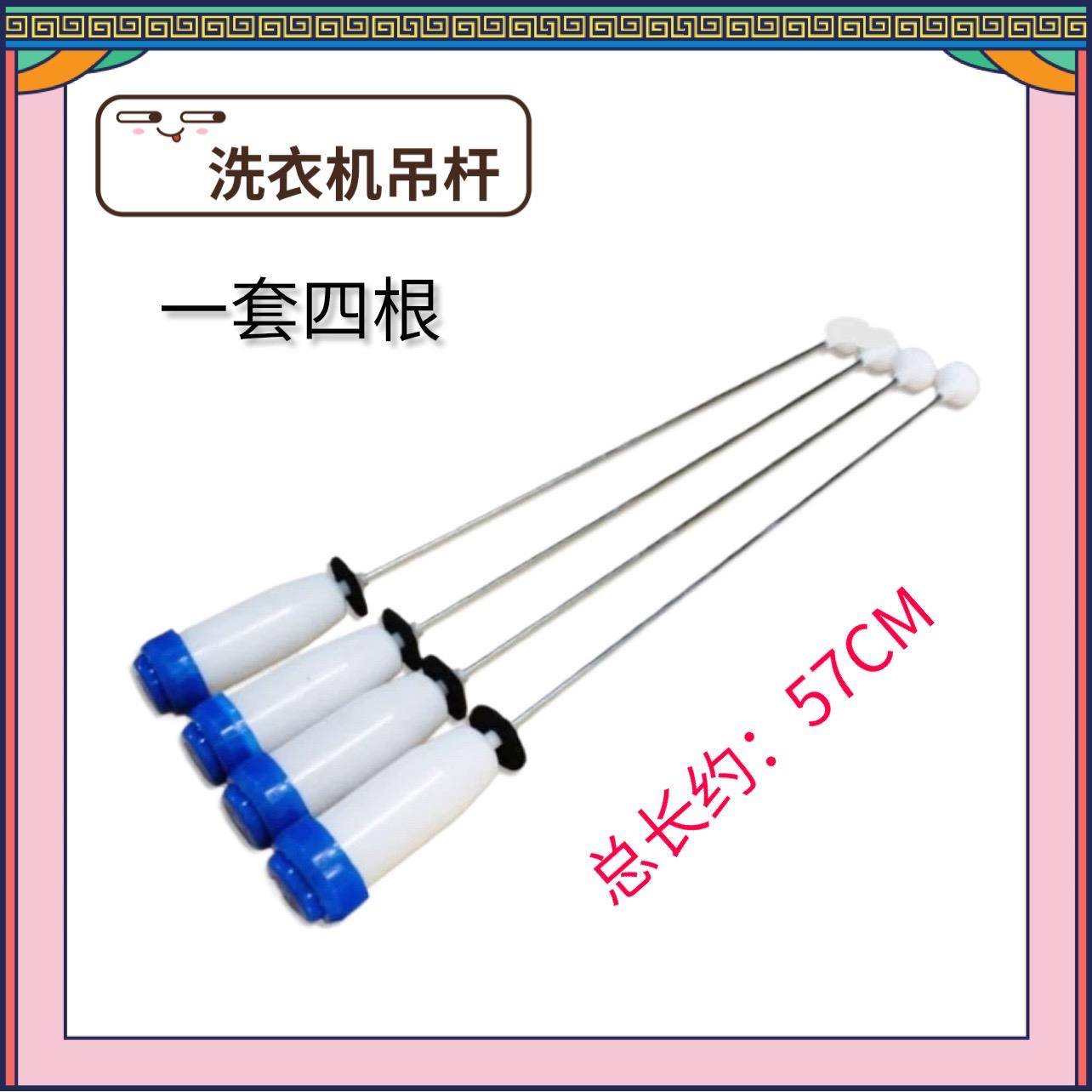 适用惠而浦三洋洗衣机DB8056S,DB80577IES,N8,N9减震吊杆减震部件
