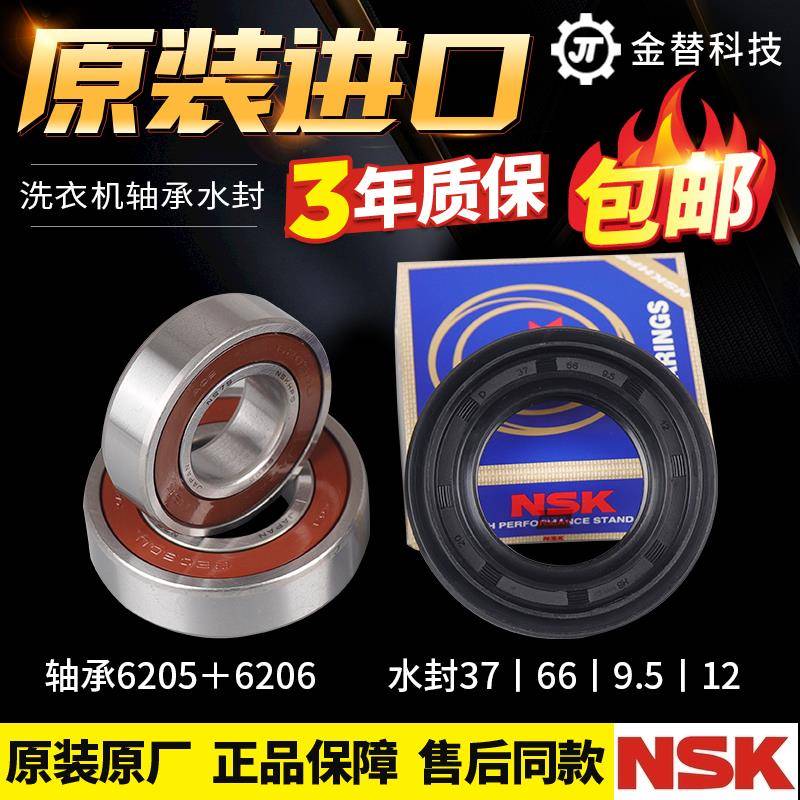 适用创维滚筒洗衣机XQG80-B10N XQG90-B11CGA/C15NC轴承水封油封