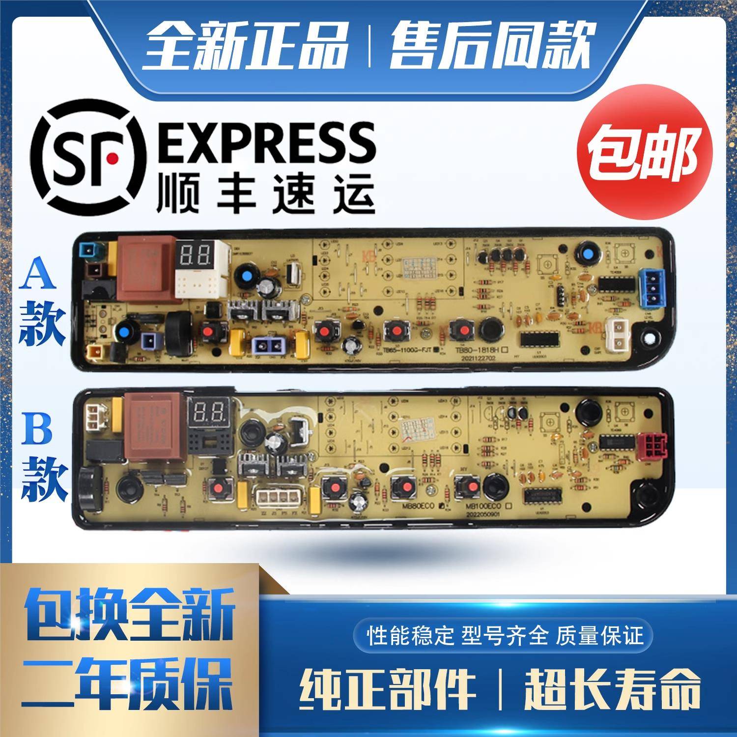 适用美的洗衣机电脑板MB80EC01 MB80ECO1 MB90ECO MB100ECO电路主