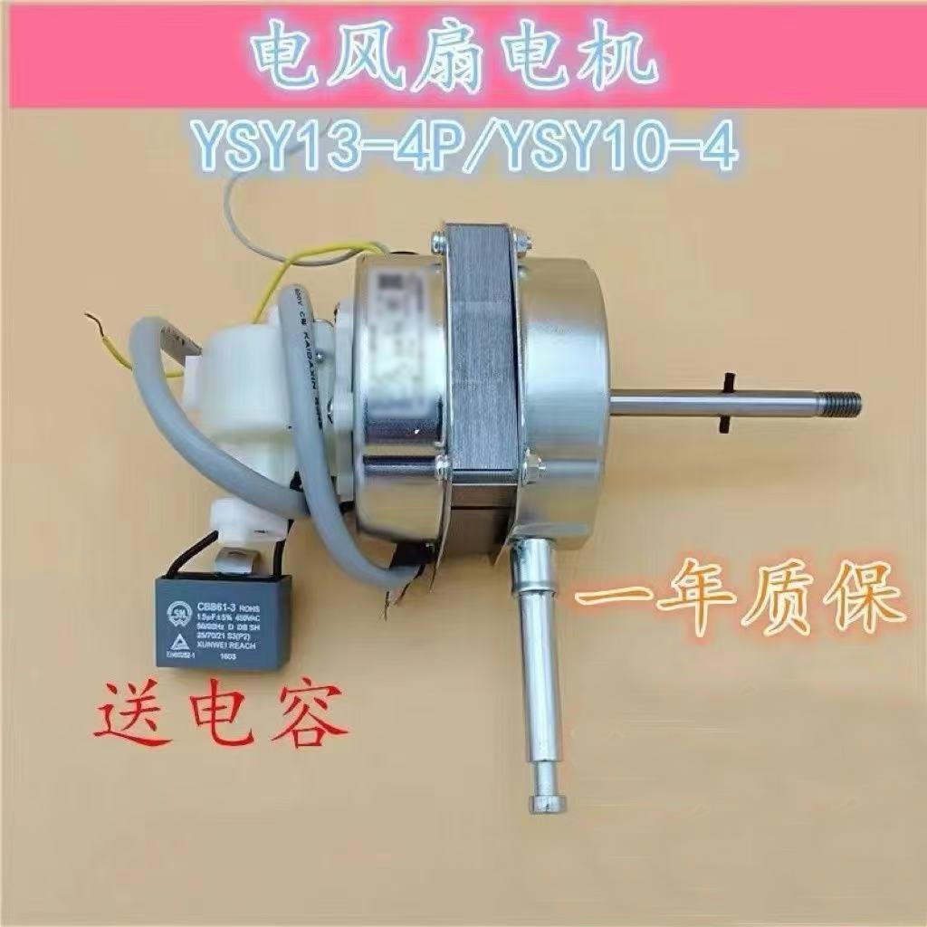 适用于格力电风扇电机落地扇台扇壁扇马达铜线摇头扇家用60w电机