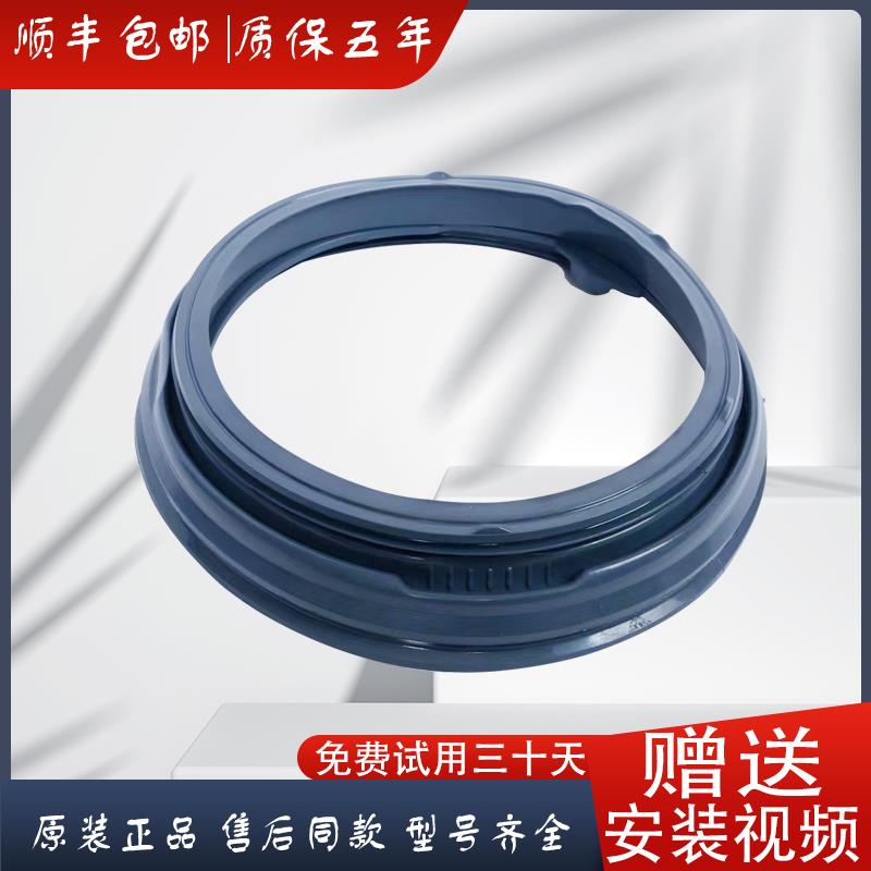 适用创维滚筒洗衣机F60A F70A F80AC门封密封圈橡胶皮圈原装配件