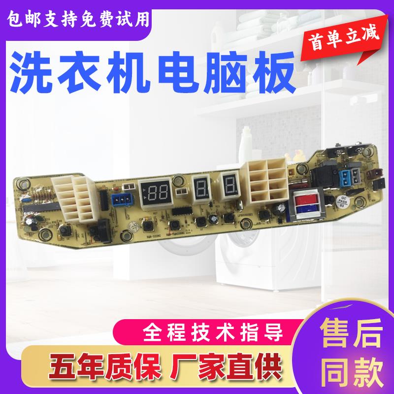 适用小天鹅洗衣机电脑板XQB55-2588G TB56-2588G(S)控制主板线路