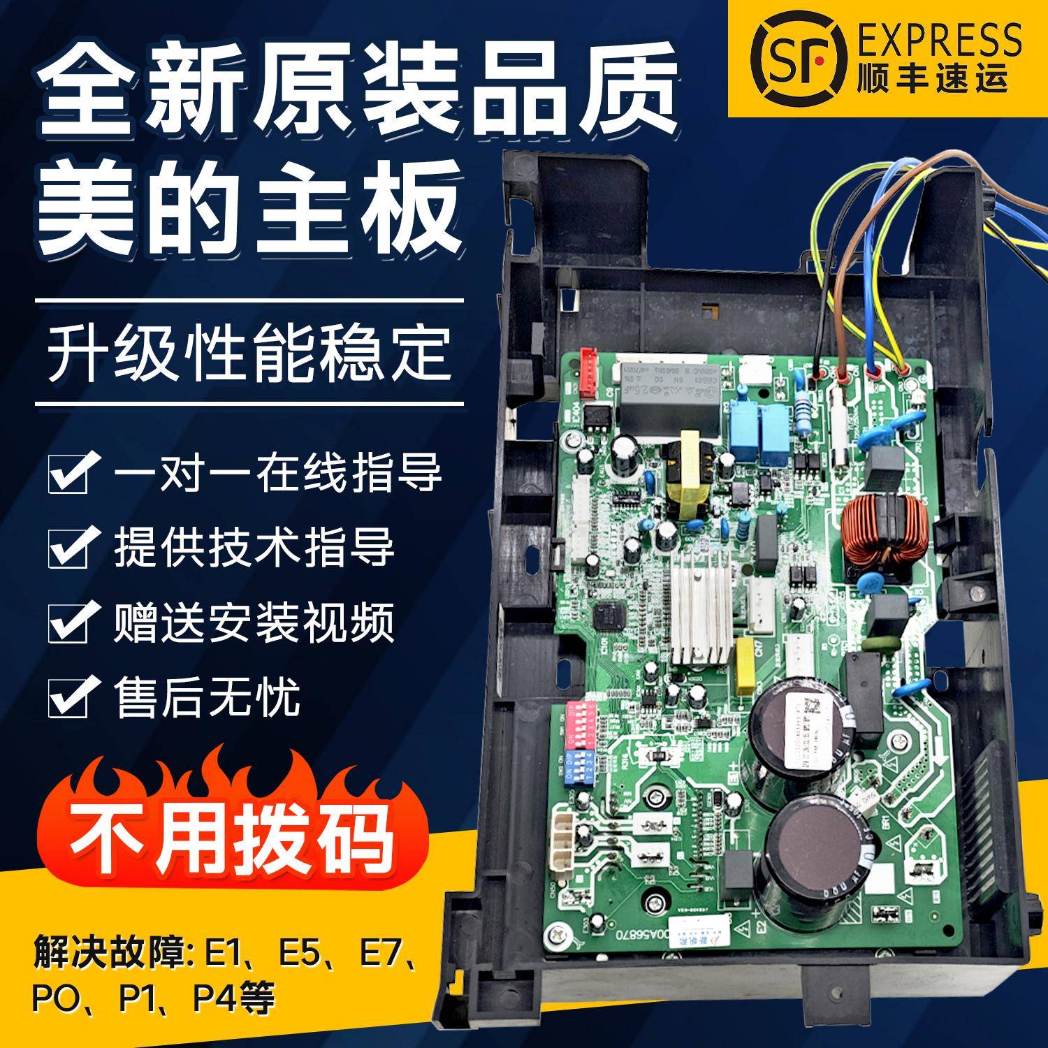 适用于美的变频空调外机主板通用万能电路板bp2bp3空调故障代码E1