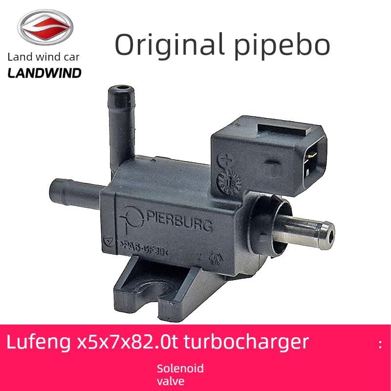 适用于原厂 陆风 X5 X7 X8 2.0T 涡轮增压器电磁阀真空阀三通控制