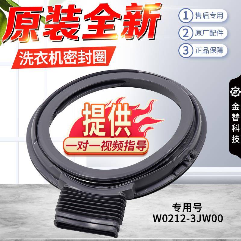 适用松下洗衣机密封圈XQG100-EG12T/EG12N/EG13X/EG13P/EG120门皮