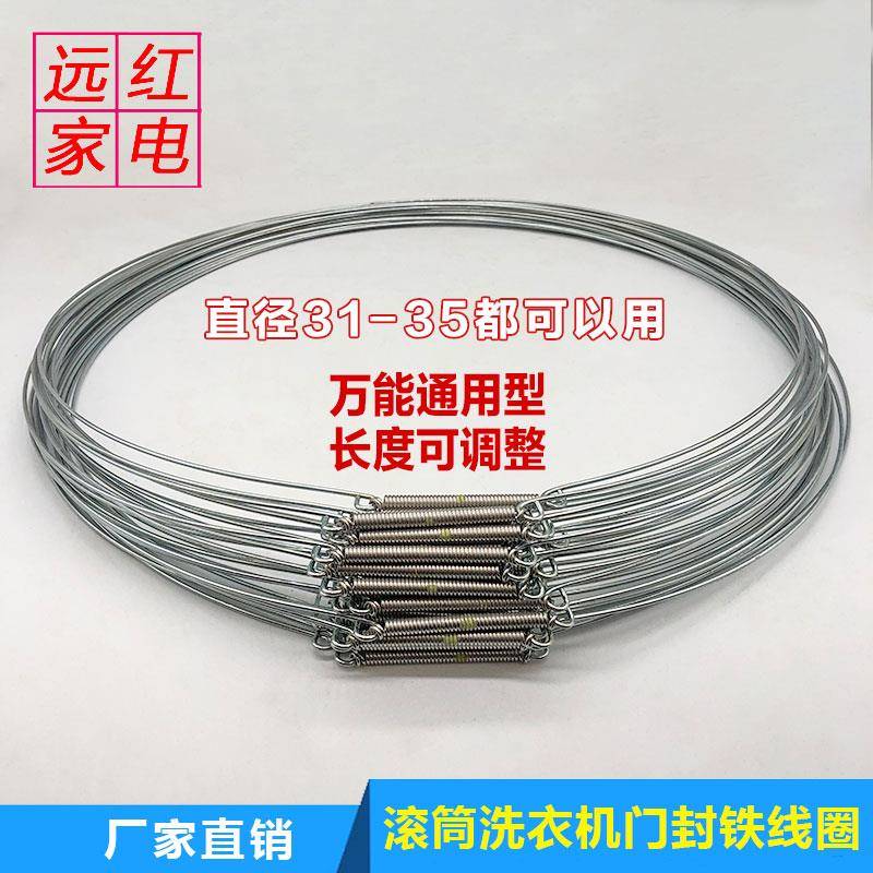 适用于LG海尔美的小天鹅三洋格兰仕滚筒洗衣机门封圈密封圈钢丝圈