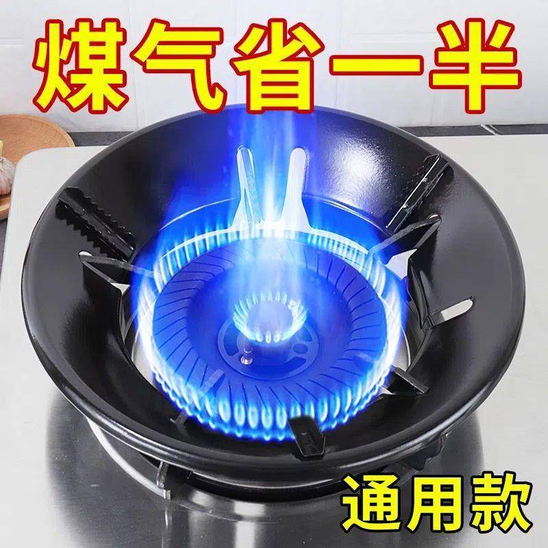 煤气灶聚火防风罩家用燃气灶炉具台架托节能圈通用防滑挡风支架子