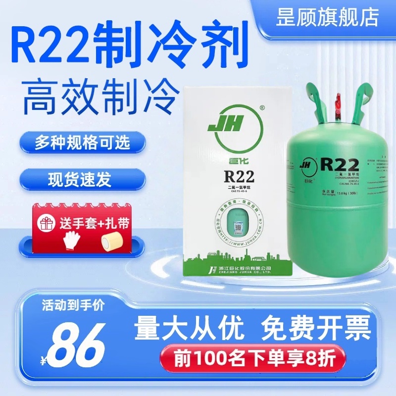 【R22/r410/制冷剂】现货直发