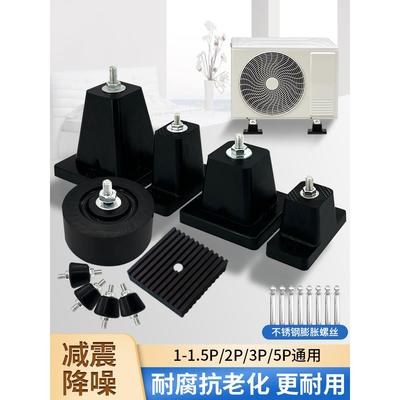适用空调外机减震垫隔音神器防震垫支架橡胶底座胶垫橡胶脚垫器隔