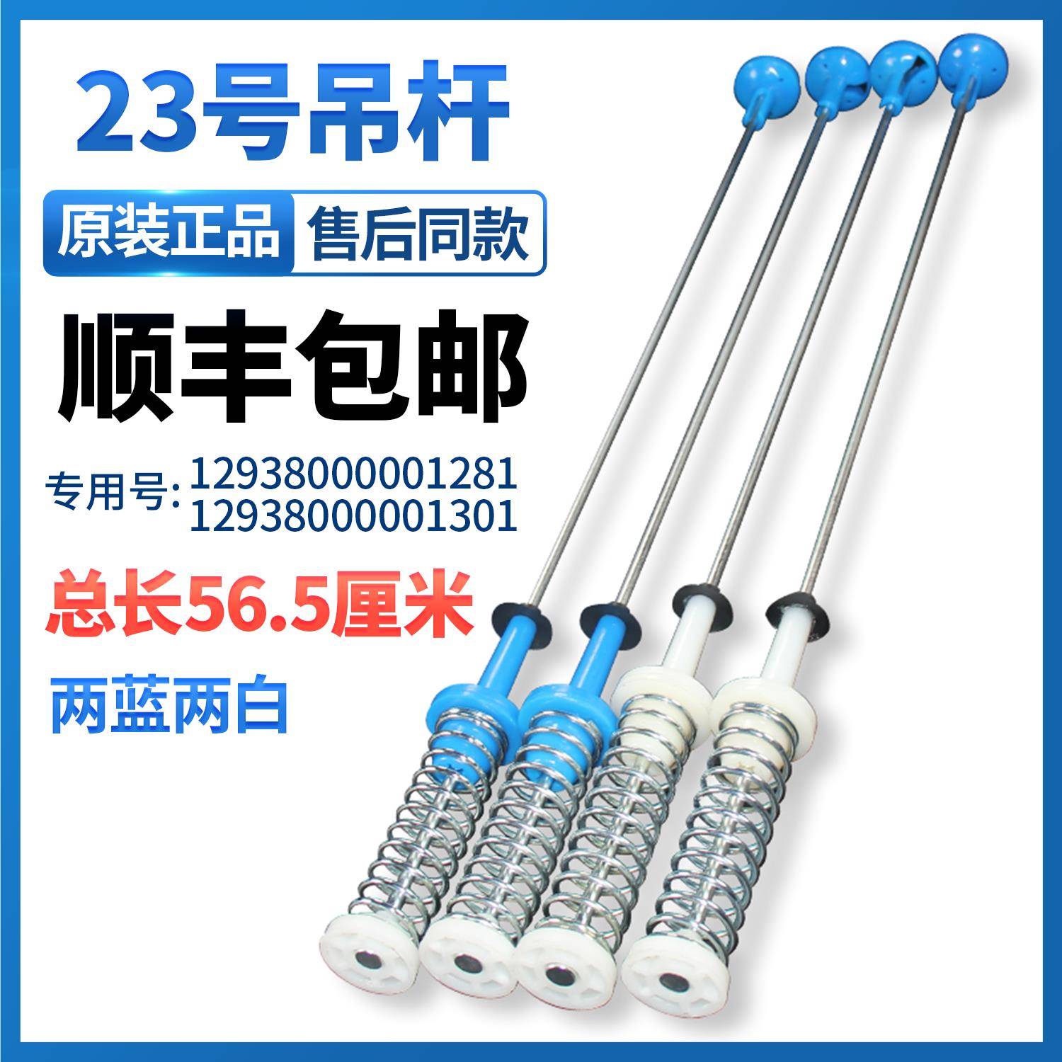 适用小天鹅洗衣机吊杆TB90PURE TB90Q588CLG TB90V80WDCLG平衡杆