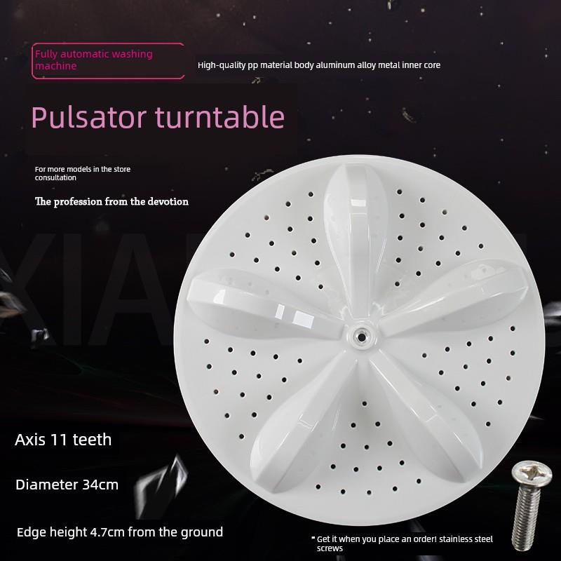适用于海信XQB80-C6106AG/C6205AG/C6305G/L152A/L352A洗衣机波轮