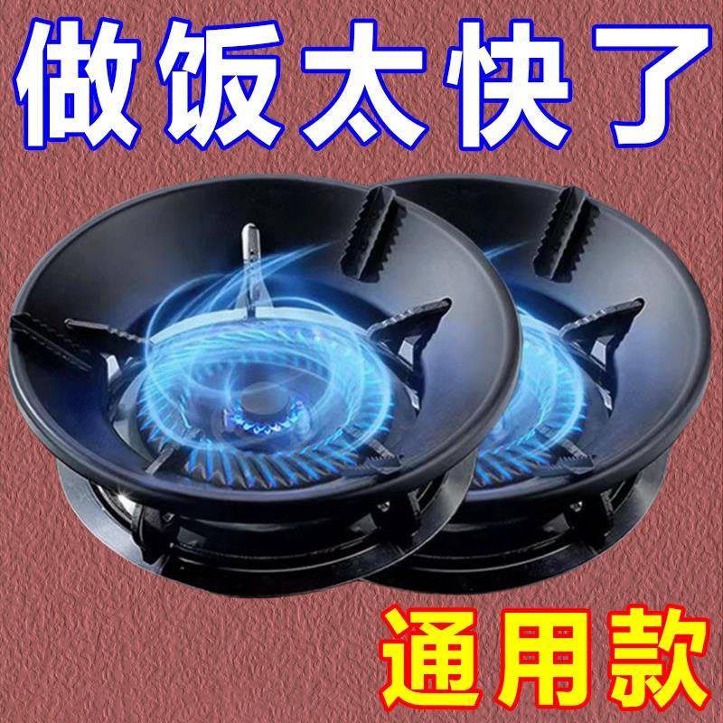 煤气灶聚火防风罩家用燃气灶炉具台架托节能圈通用防滑挡风支架子