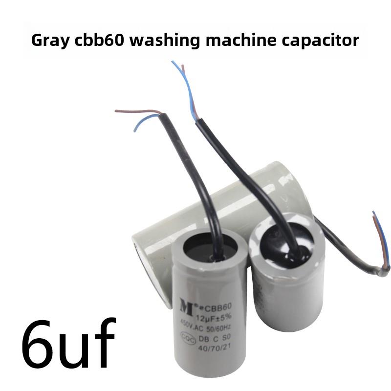适用于洗衣机Cbb60 6Uf 8Uf 10Uf 12Uf 15Uf 16Uf电机启动电容450