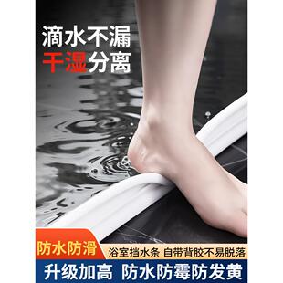 适用硅胶门槛隔水条浴室防水条卫生间阻水淋浴房洗澡间自粘地面挡