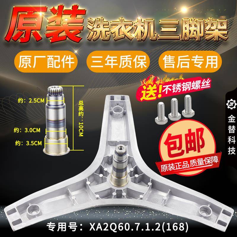 适用格兰仕滚筒洗衣机UG612 UG712 DG718三脚架轴承水封原装配件