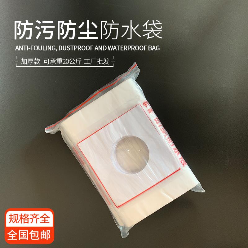 水钻打孔防水防尘袋空调油烟机打过墙眼水钻电锤钻打孔防尘袋防污