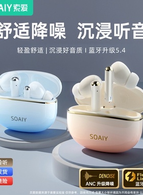 索爱SL35Pro蓝牙耳机降噪入耳式无线运动游戏通用2025新款长续航