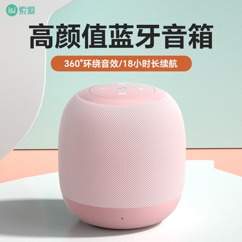 索爱 35索爱s55蓝牙音箱家用新款无线小型便携音响电脑低音炮户外