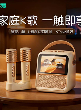 Soaiy索爱GC300Pro歌词话筒K歌音箱一体麦克风无线蓝牙音响唱歌麦
