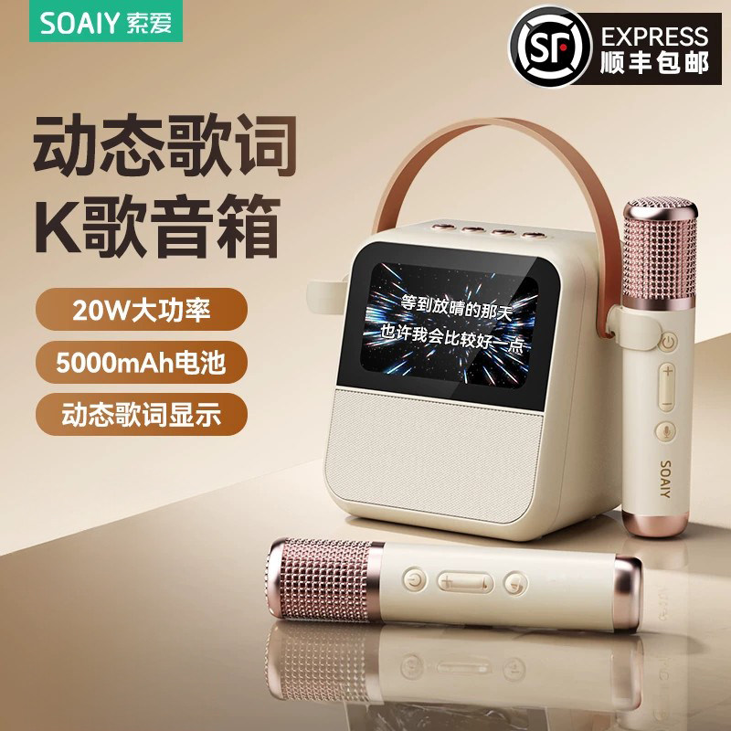索爱GC200Pro动态歌词K歌麦克风一体音箱话筒无线蓝牙音响唱歌KTV