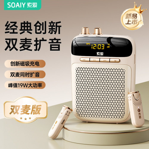 小蜜蜂扩音器无线领夹麦教师专用