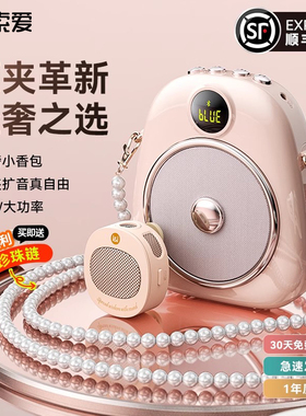 索爱S655无线领夹小蜜蜂扩音器教师专用上讲课耳麦克风喇叭扬声器