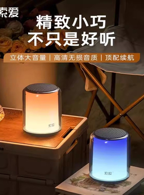 索爱S58蓝牙音箱高音质音响新款无线小型户外超重低音炮电脑家用