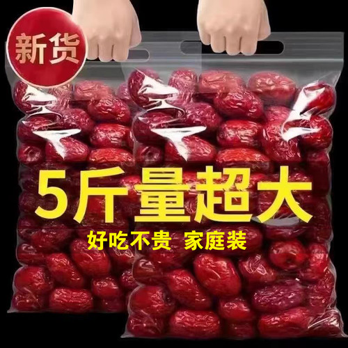 红枣新疆和田大枣正宗生吃煲粥特级红枣红枣干和田红枣散装批