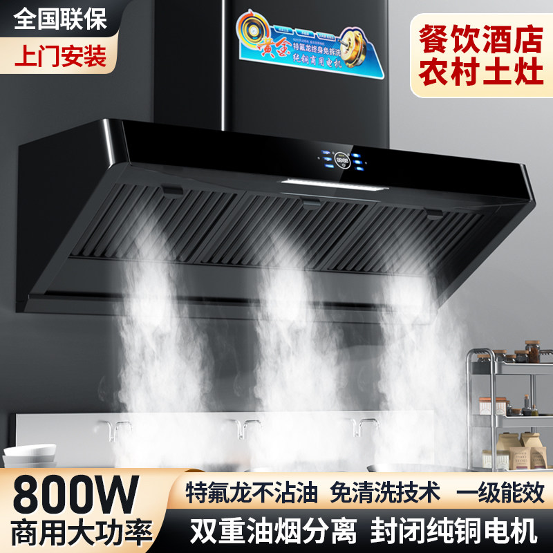 油烟分离大吸力油烟机农村家用柴火土灶饭店商用大功率侧吸油烟机