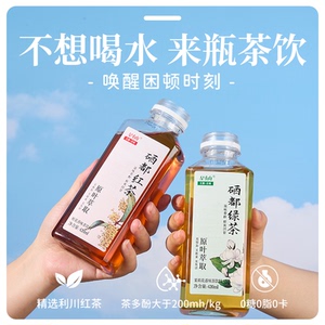 星斗山硒都红茶饮料420ml*15瓶/箱0糖0脂0卡饮料桂花红茶含硒茶饮