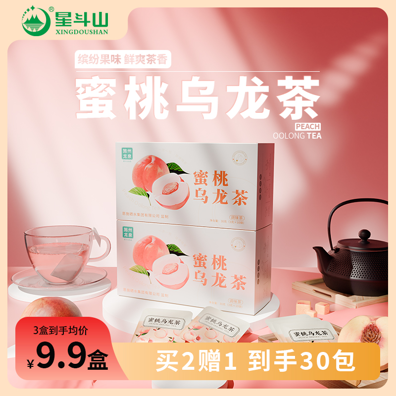 星斗山蜜桃乌龙袋泡茶包