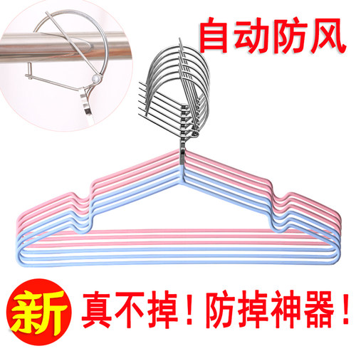 防风不锈钢晾衣架室外自动卡扣衣架防吹飞闭口家用日式风格金属衣