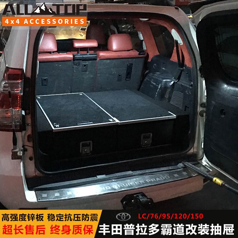 普拉多霸道LC76专用后备储物箱盒多功能改装车床伸缩式抽屉后备厢