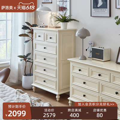 萨洛美式实木斗柜五层六抽屉法式奶油白色小户型家具卧室电视机柜