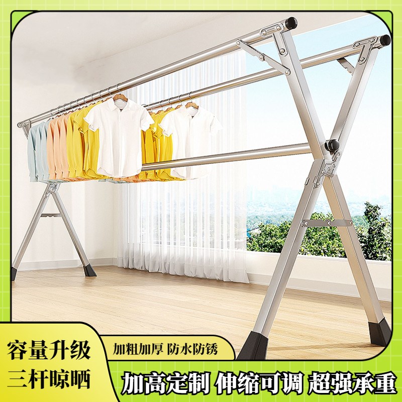 晾衣架落地室内外家用阳台卧室不锈钢折叠晒被子凉衣杆伸缩式杆晒