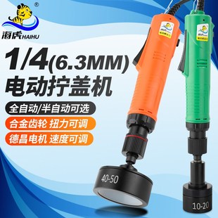 台湾海虎手持电动拧盖机全自动锁盖机锁瓶盖锁口封口机旋盖拧紧器