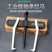 拆轴承拉马器两爪拉玛取出小二爪神器拉码 专用工具 多功能拆卸安装